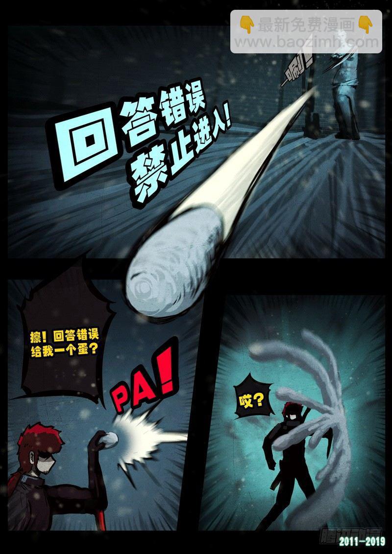 尸兄（我叫白小飞）韩漫全集-第0228集无删减无遮挡章节图片 