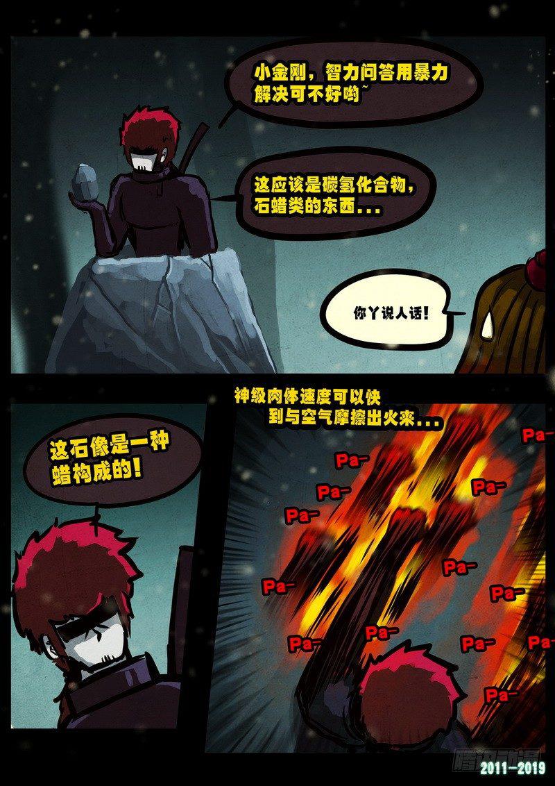 尸兄（我叫白小飞）韩漫全集-第0228集无删减无遮挡章节图片 