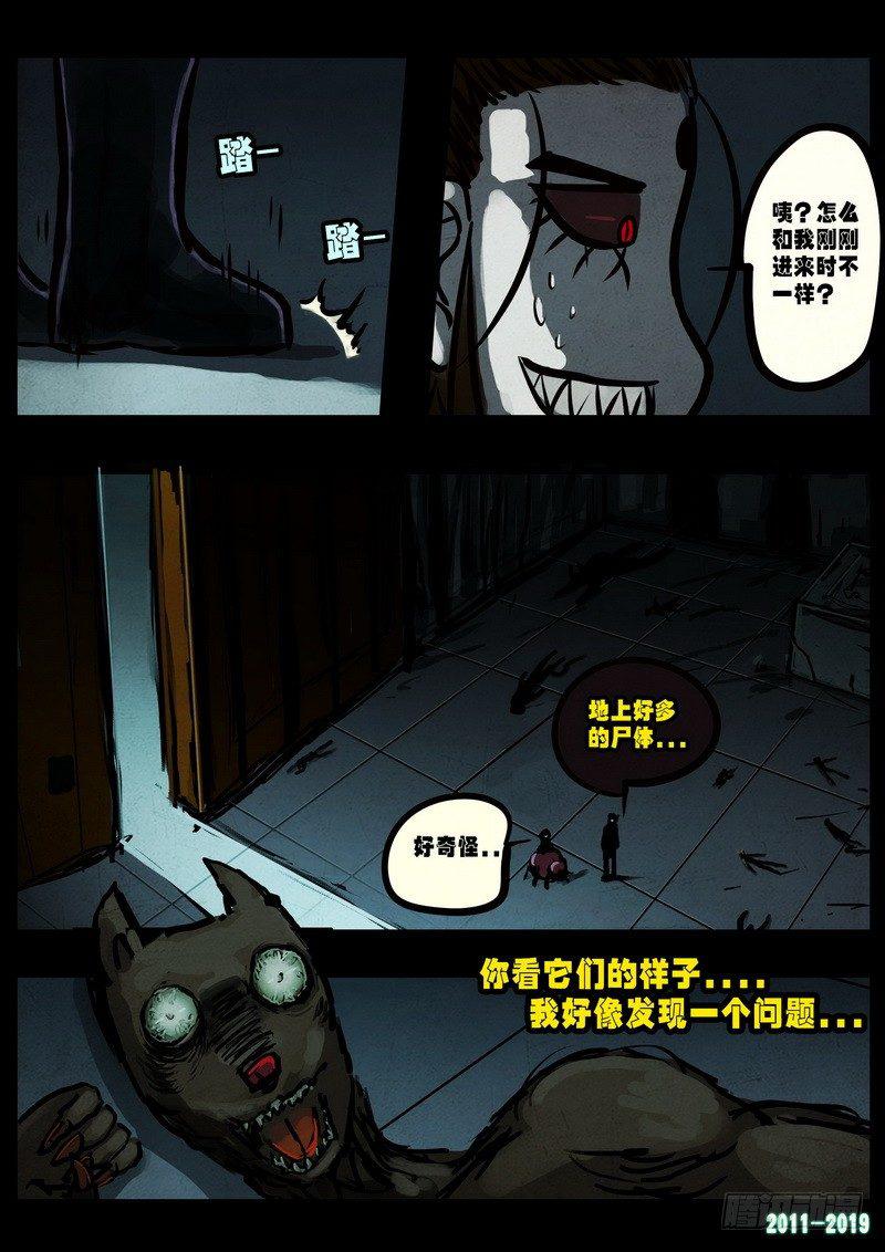 尸兄（我叫白小飞）韩漫全集-第0228集无删减无遮挡章节图片 