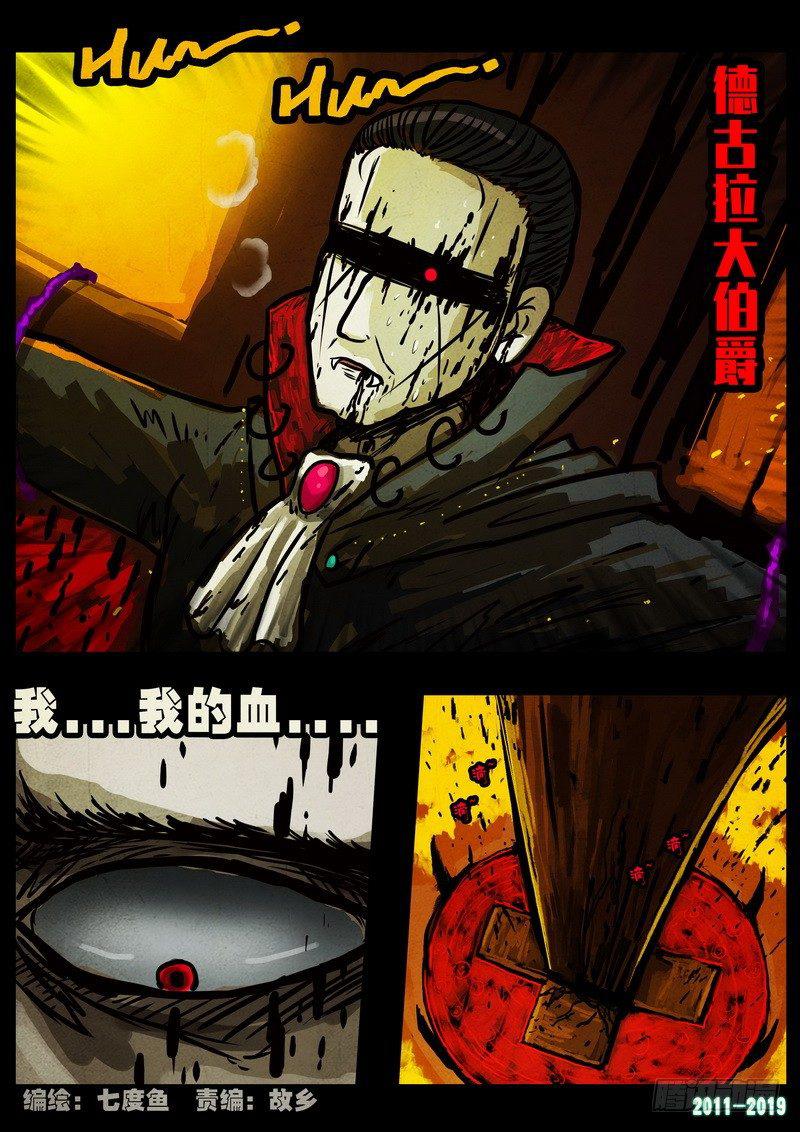 尸兄（我叫白小飞）韩漫全集-第0228集无删减无遮挡章节图片 