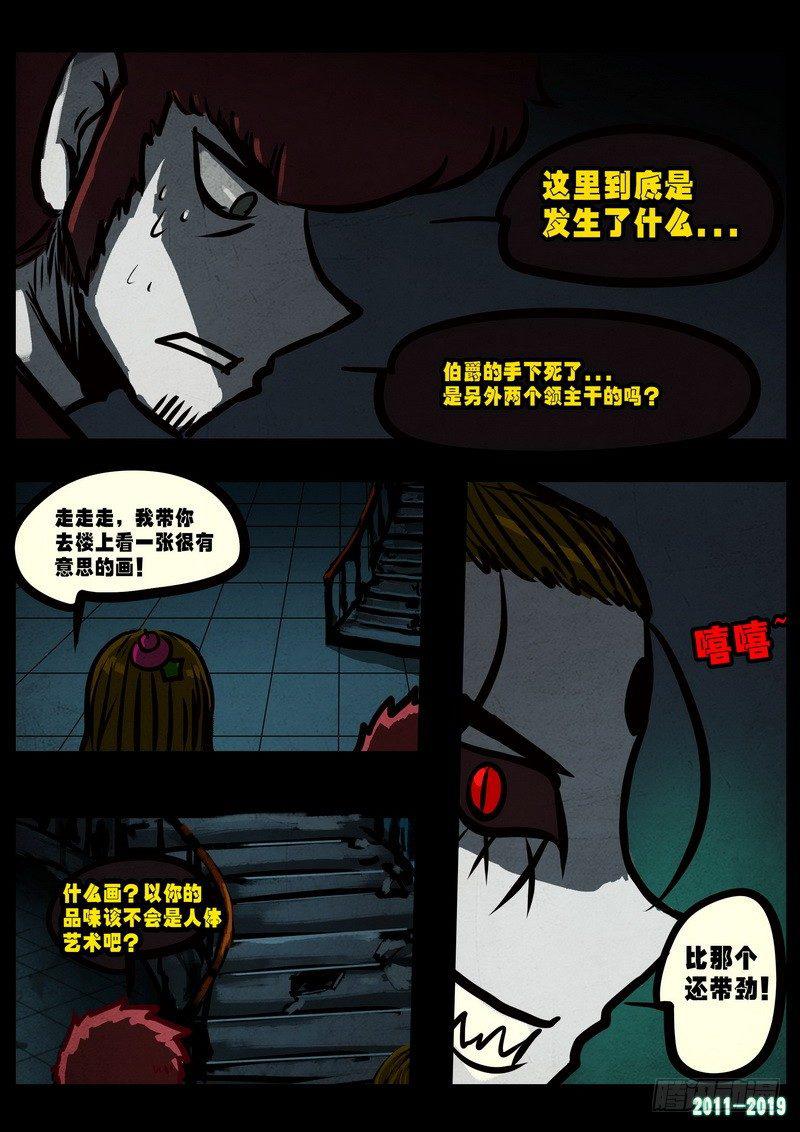 尸兄（我叫白小飞）韩漫全集-第0228集无删减无遮挡章节图片 