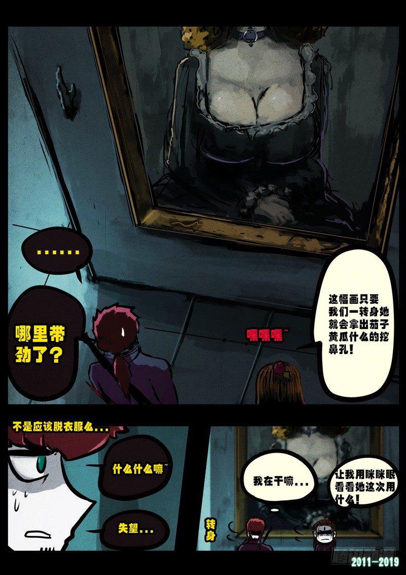 尸兄（我叫白小飞）韩漫全集-第0228集无删减无遮挡章节图片 