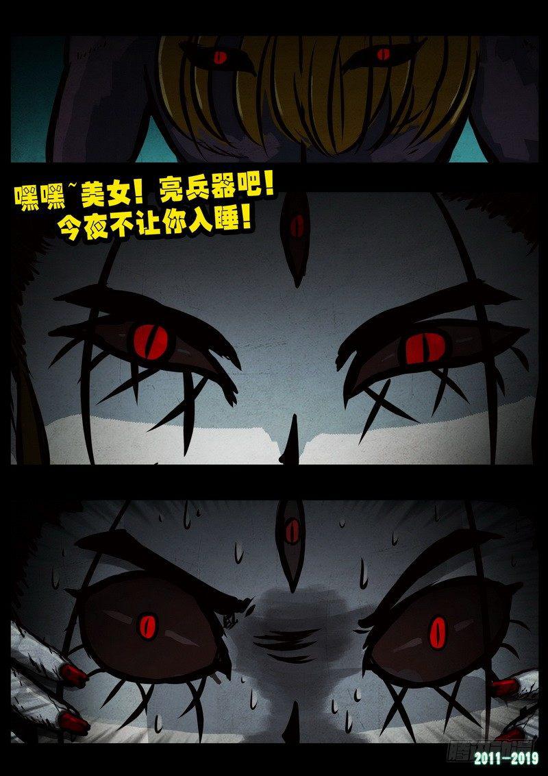 尸兄（我叫白小飞）韩漫全集-第0228集无删减无遮挡章节图片 