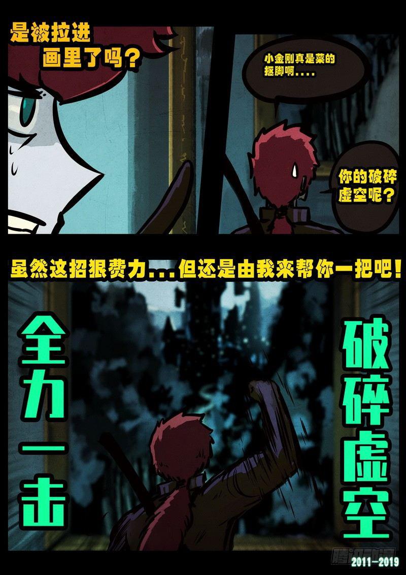尸兄（我叫白小飞）韩漫全集-第0228集无删减无遮挡章节图片 