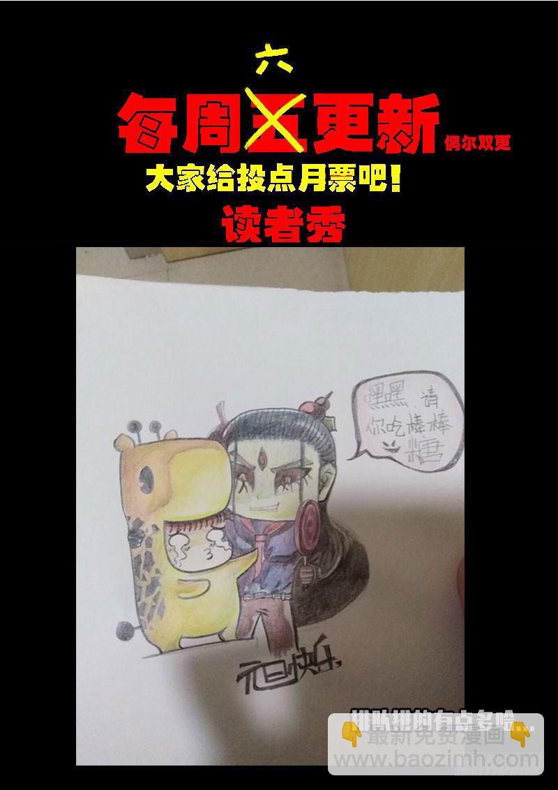 尸兄（我叫白小飞）韩漫全集-第0228集无删减无遮挡章节图片 