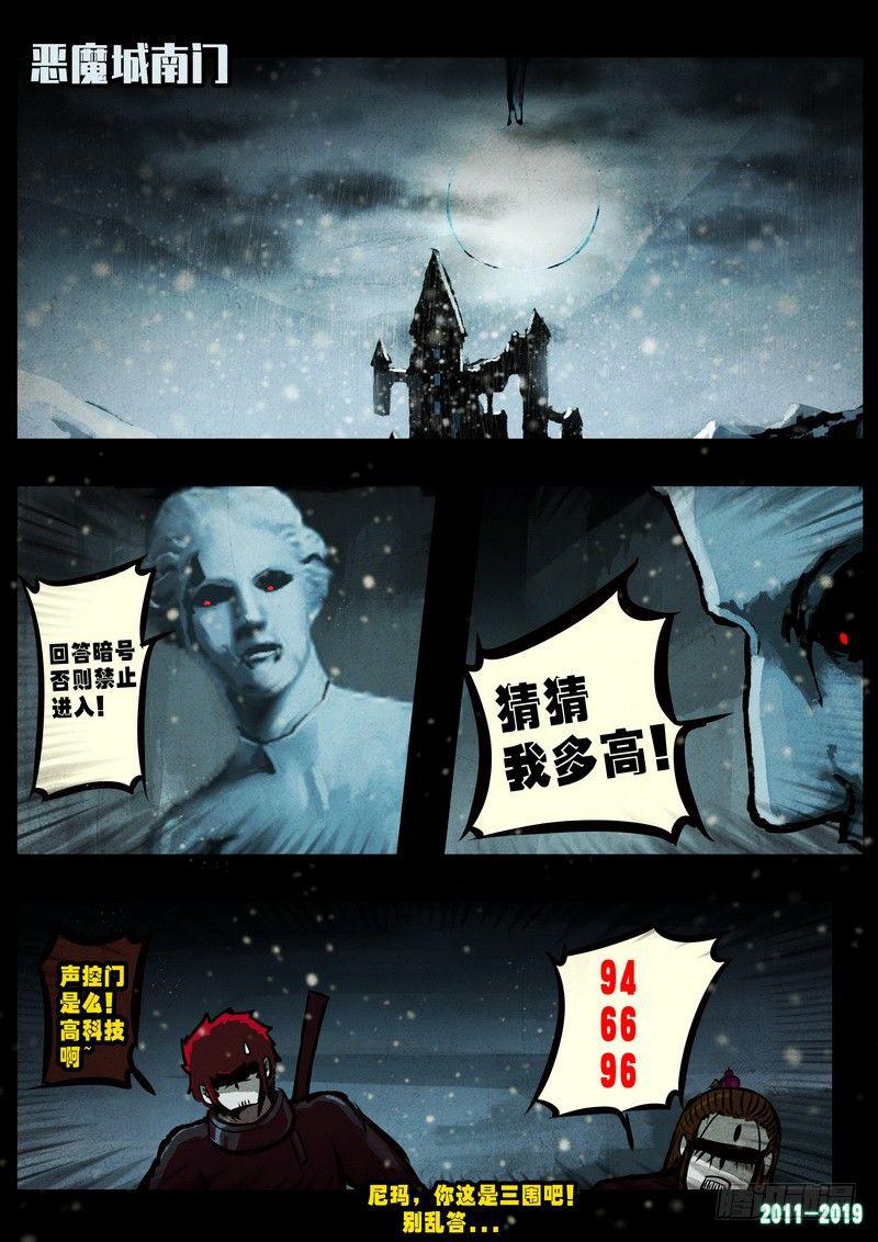 尸兄（我叫白小飞）韩漫全集-第0228集无删减无遮挡章节图片 