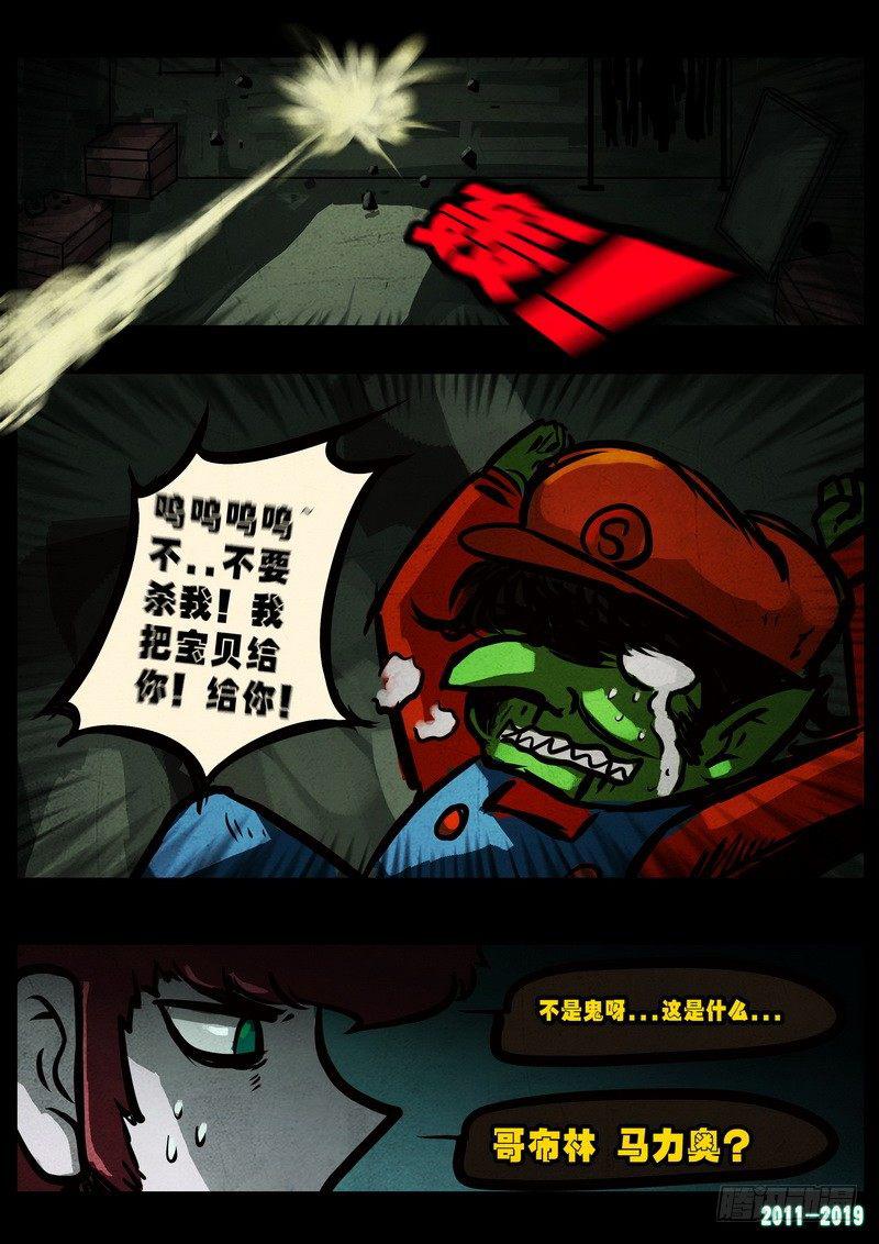 尸兄（我叫白小飞）韩漫全集-0229集无删减无遮挡章节图片 