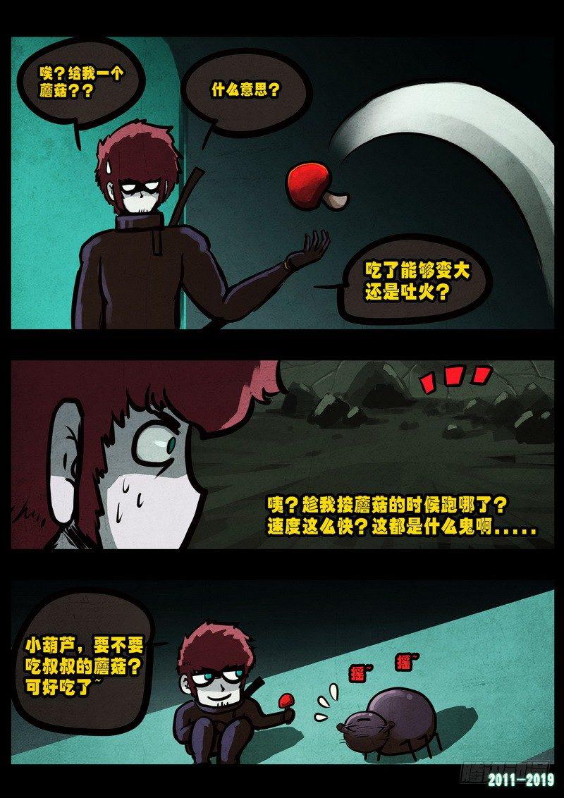 尸兄（我叫白小飞）韩漫全集-0229集无删减无遮挡章节图片 