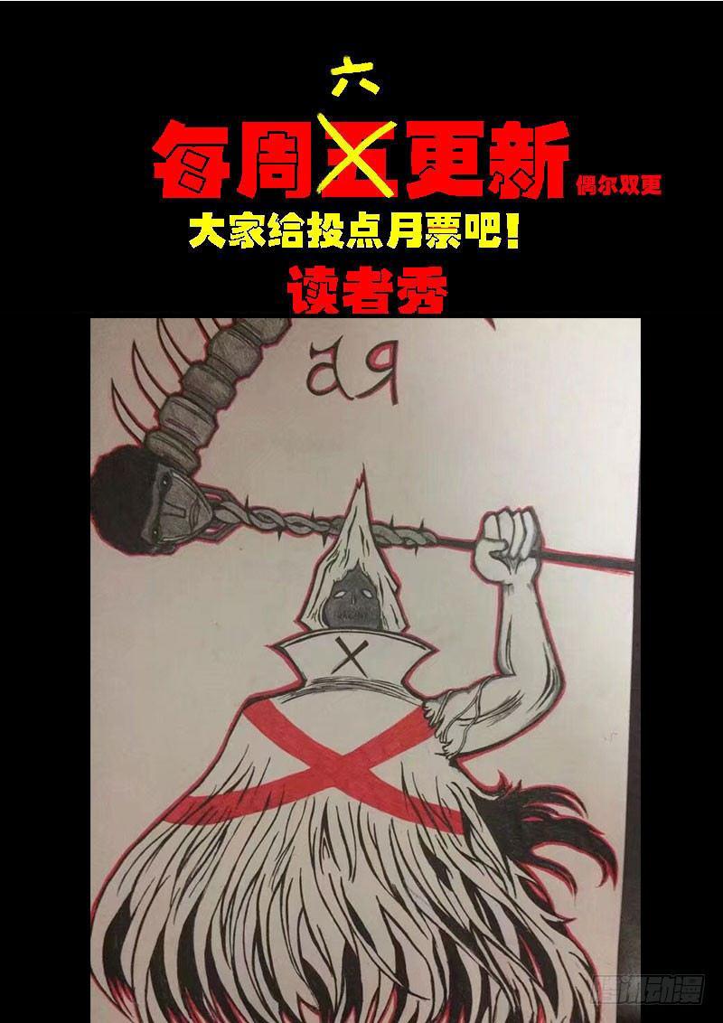 尸兄（我叫白小飞）韩漫全集-0229集无删减无遮挡章节图片 