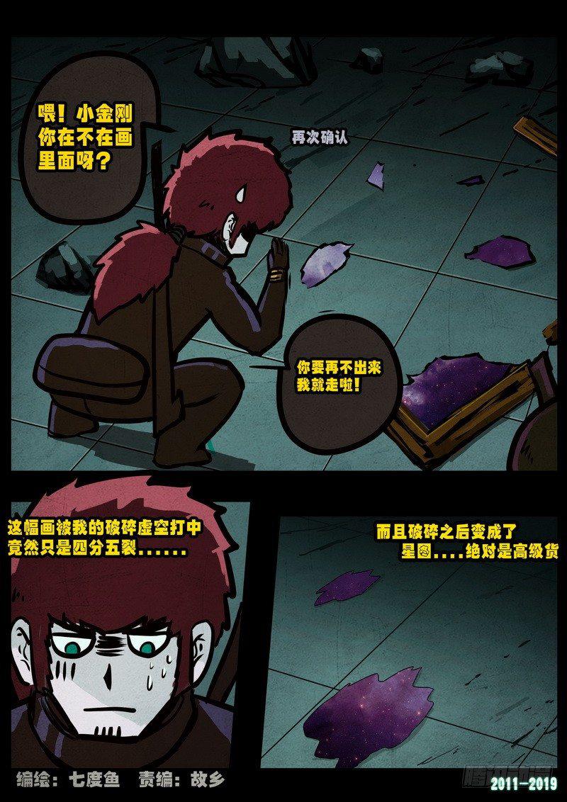 尸兄（我叫白小飞）韩漫全集-0229集无删减无遮挡章节图片 