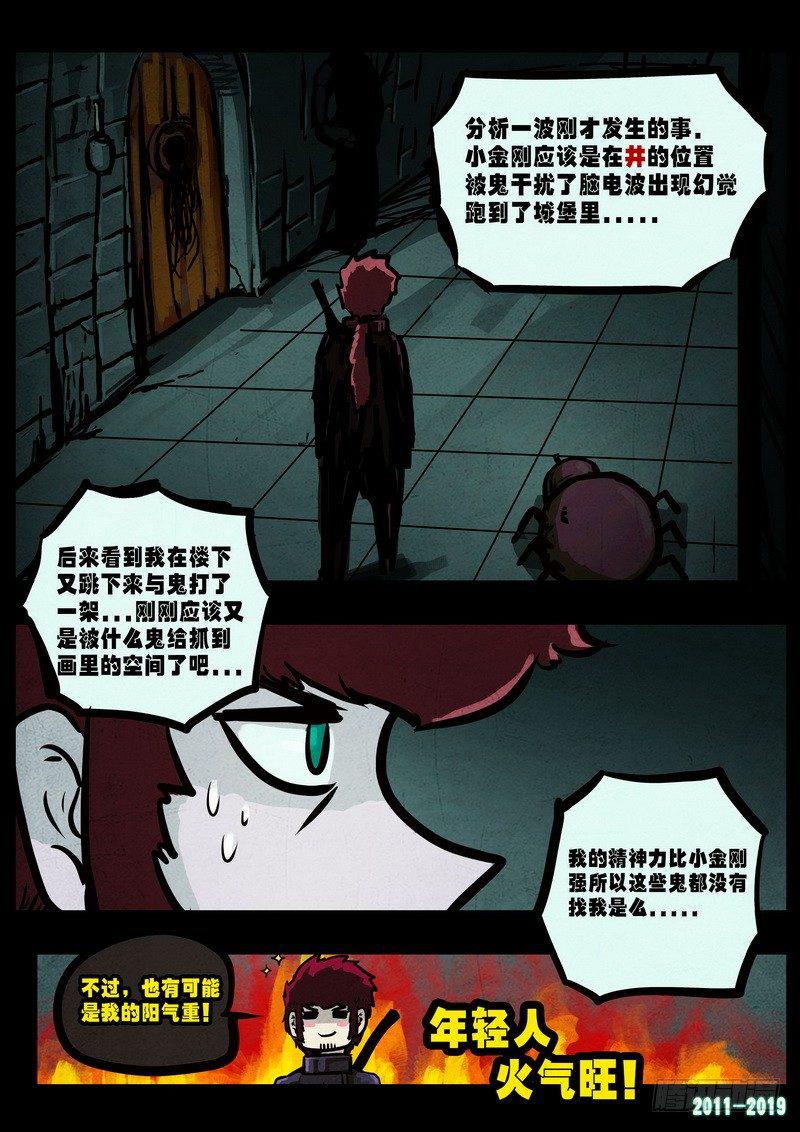 尸兄（我叫白小飞）韩漫全集-0229集无删减无遮挡章节图片 
