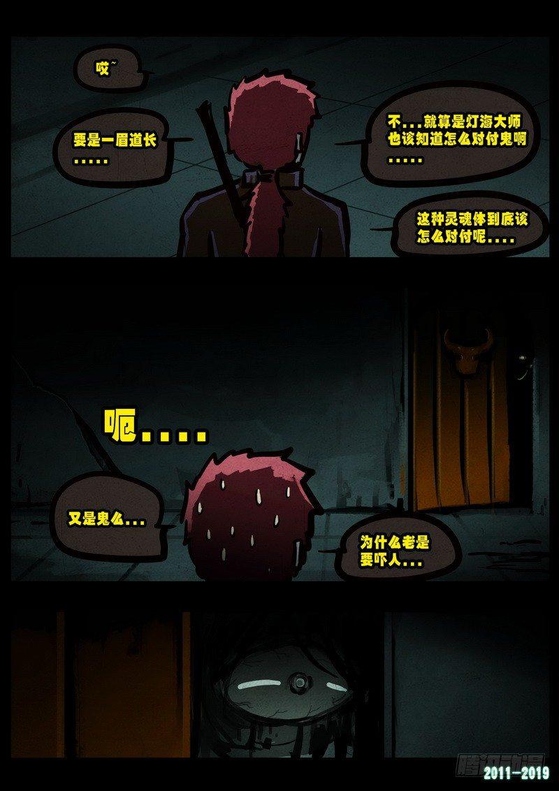 尸兄（我叫白小飞）韩漫全集-0229集无删减无遮挡章节图片 