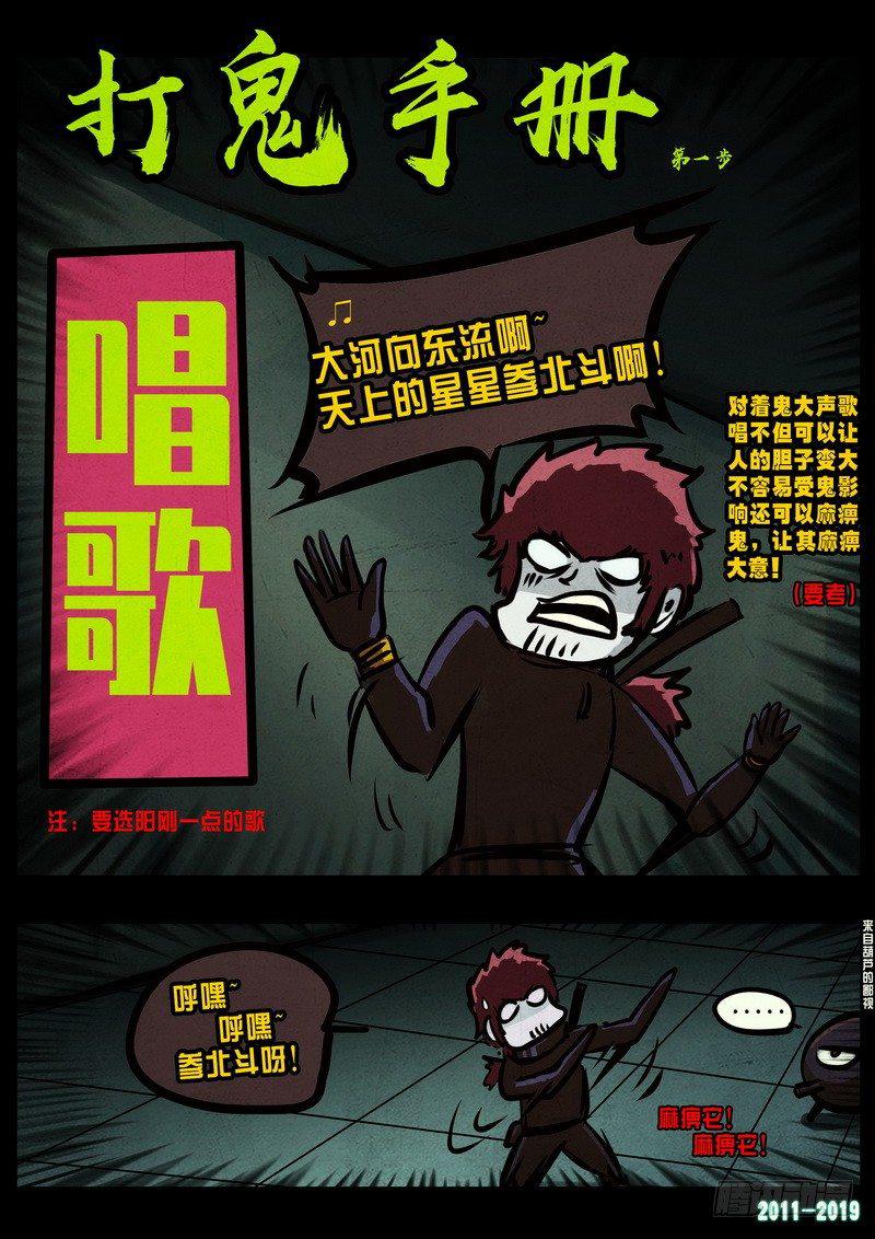尸兄（我叫白小飞）韩漫全集-0229集无删减无遮挡章节图片 