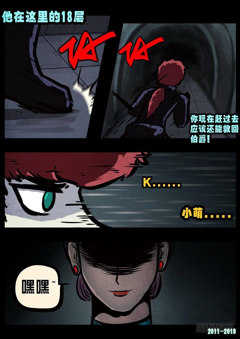 尸兄（我叫白小飞）韩漫全集-第0230集无删减无遮挡章节图片 