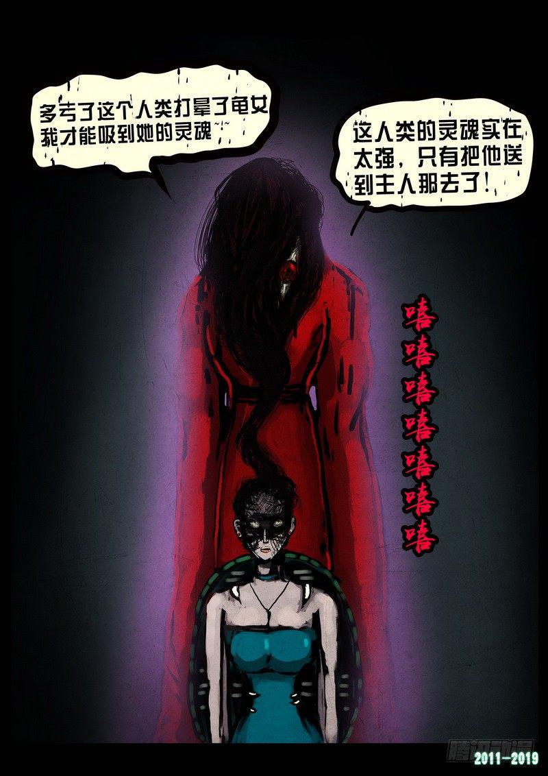 尸兄（我叫白小飞）韩漫全集-第0230集无删减无遮挡章节图片 