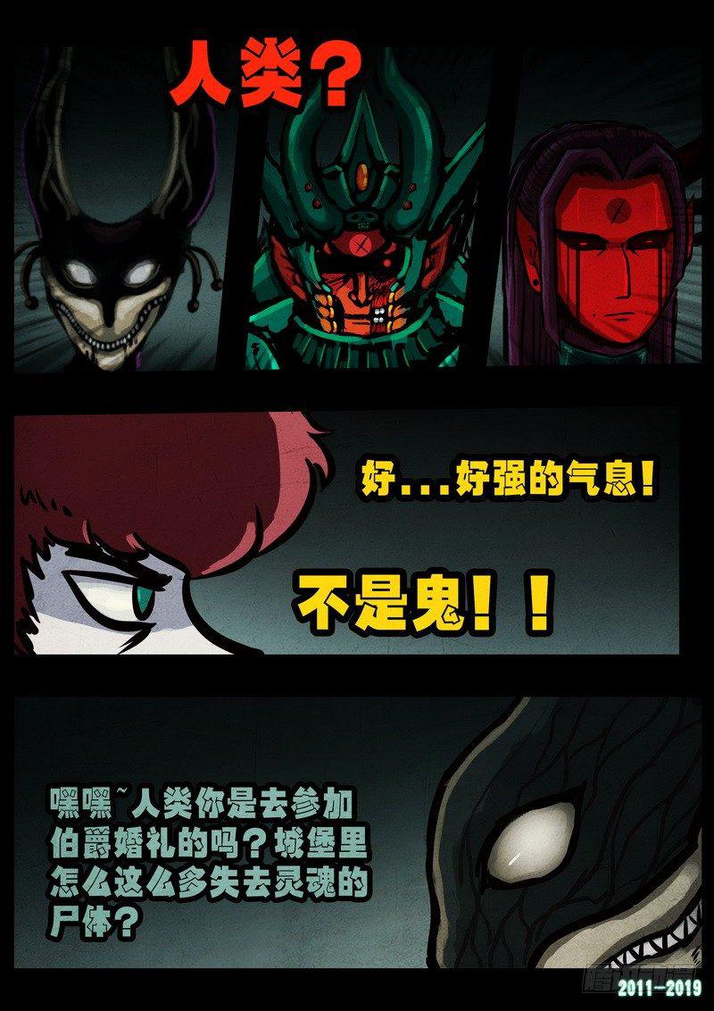 尸兄（我叫白小飞）韩漫全集-第0230集无删减无遮挡章节图片 