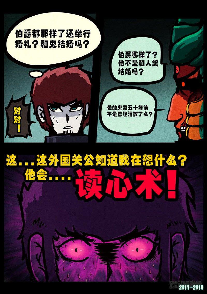 尸兄（我叫白小飞）韩漫全集-第0230集无删减无遮挡章节图片 