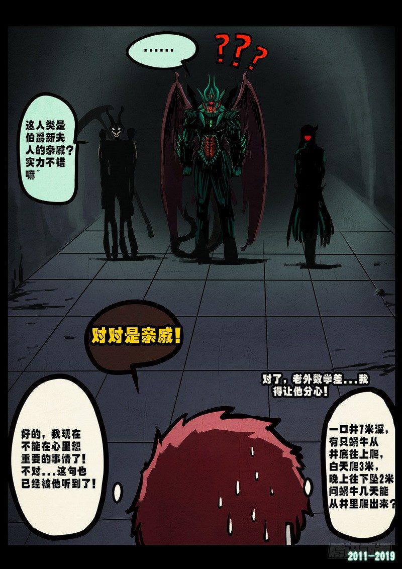 尸兄（我叫白小飞）韩漫全集-第0230集无删减无遮挡章节图片 