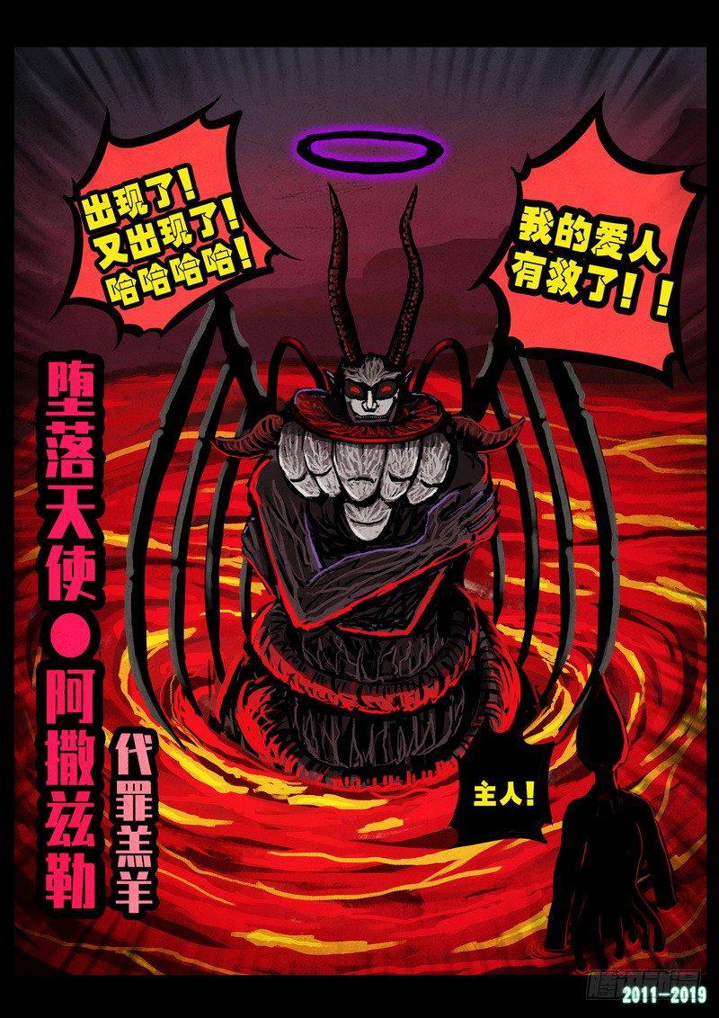 尸兄（我叫白小飞）韩漫全集-第0230集无删减无遮挡章节图片 
