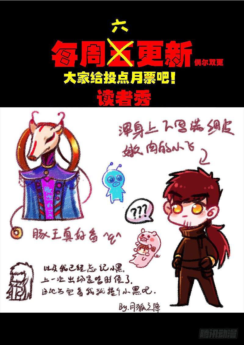 尸兄（我叫白小飞）韩漫全集-第0230集无删减无遮挡章节图片 