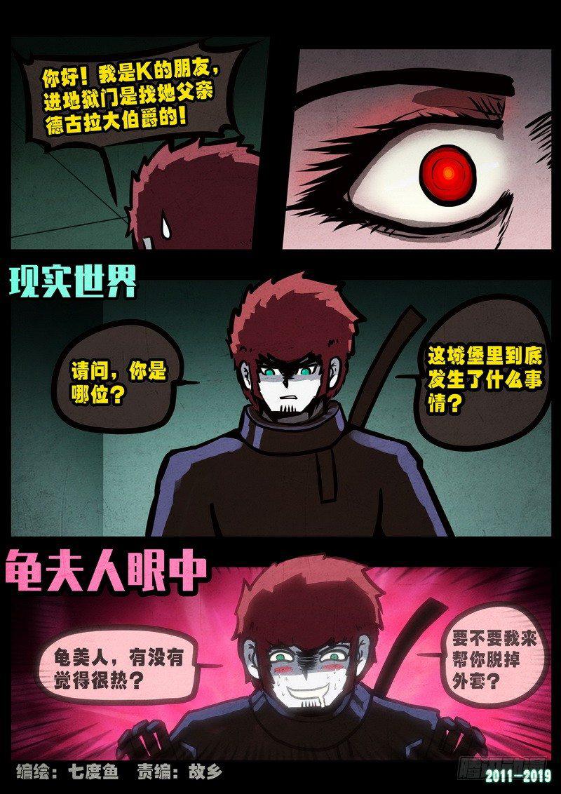 尸兄（我叫白小飞）韩漫全集-第0230集无删减无遮挡章节图片 