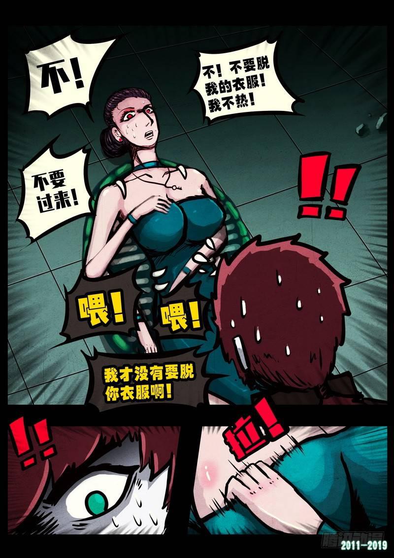 尸兄（我叫白小飞）韩漫全集-第0230集无删减无遮挡章节图片 