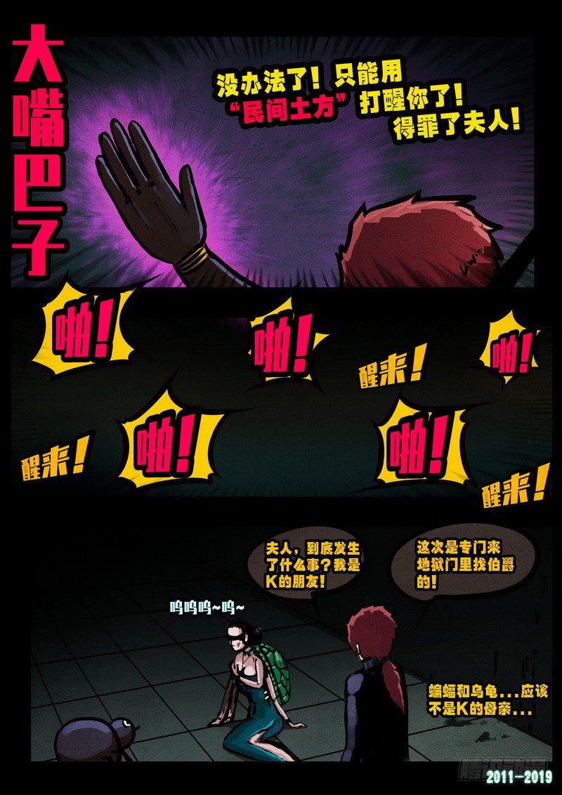 尸兄（我叫白小飞）韩漫全集-第0230集无删减无遮挡章节图片 