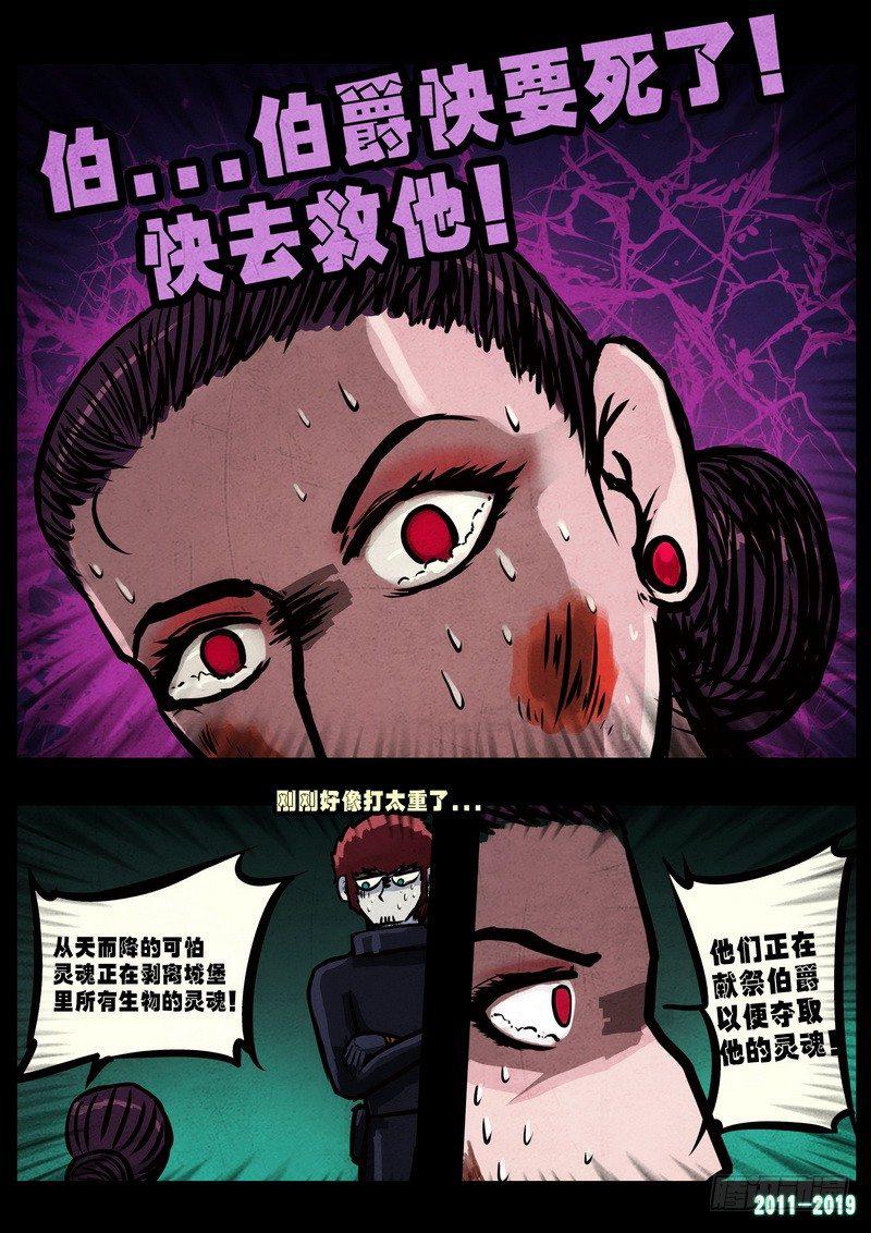尸兄（我叫白小飞）韩漫全集-第0230集无删减无遮挡章节图片 