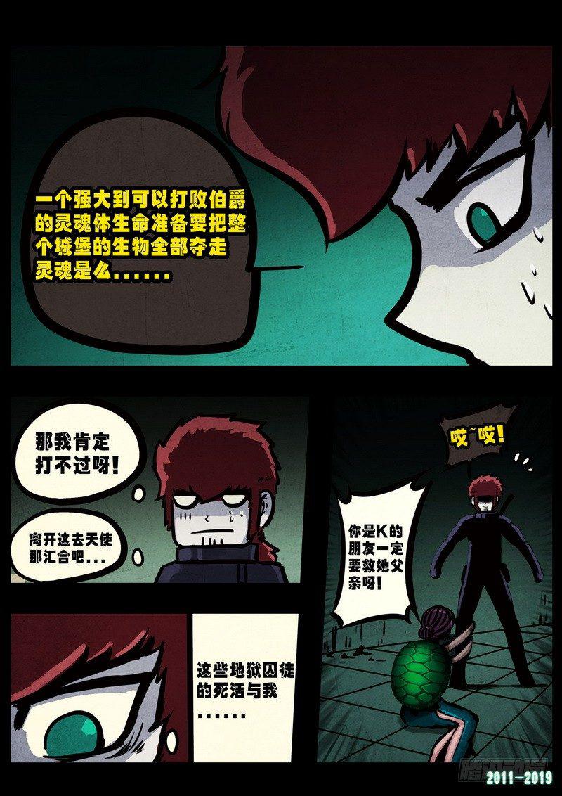 尸兄（我叫白小飞）韩漫全集-第0230集无删减无遮挡章节图片 
