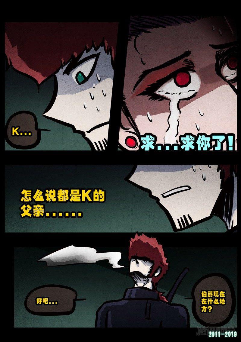 尸兄（我叫白小飞）韩漫全集-第0230集无删减无遮挡章节图片 