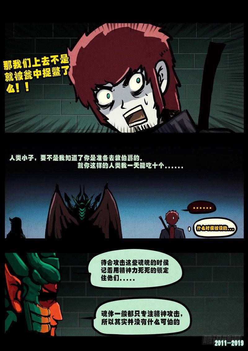 尸兄（我叫白小飞）韩漫全集-第0231集无删减无遮挡章节图片 