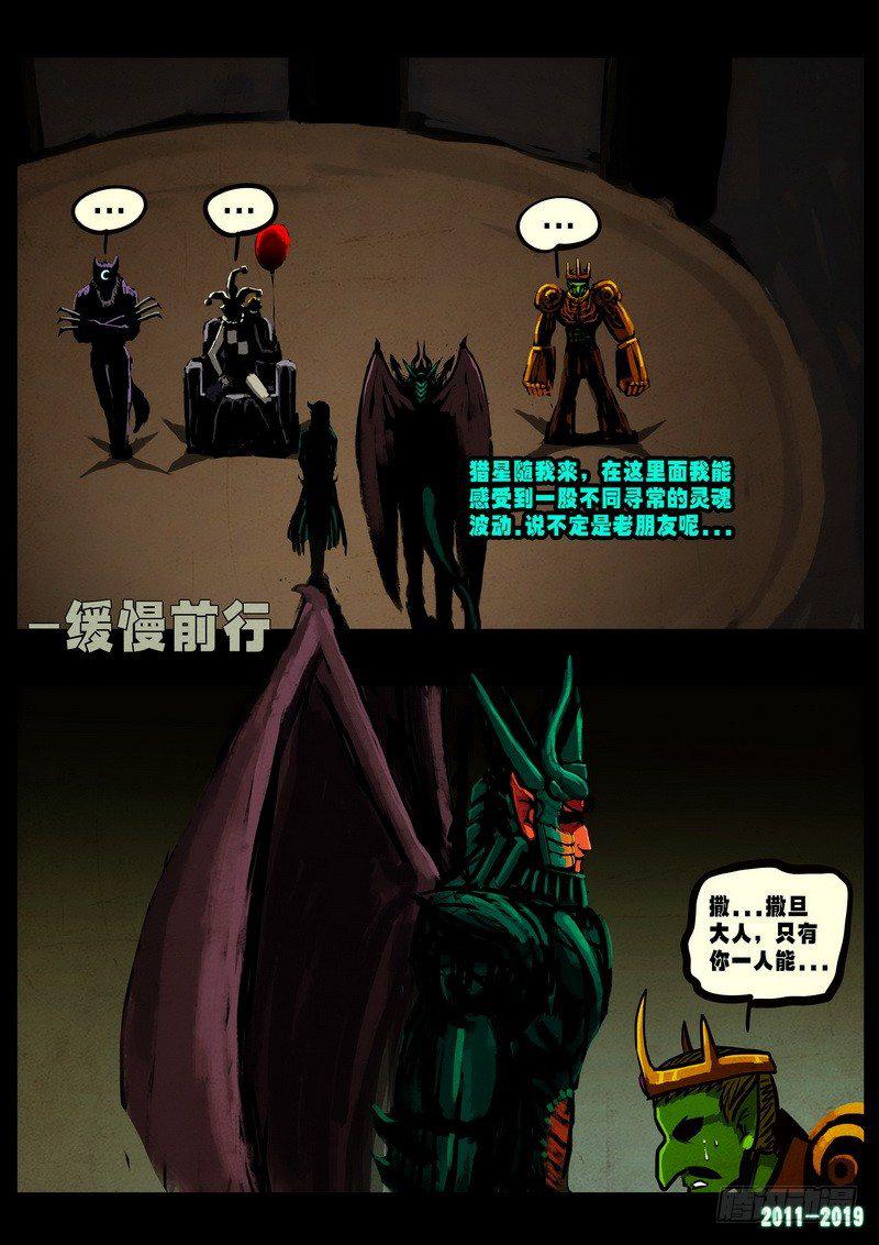 尸兄（我叫白小飞）韩漫全集-第0231集无删减无遮挡章节图片 
