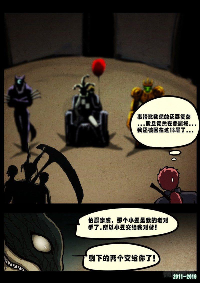 尸兄（我叫白小飞）韩漫全集-第0231集无删减无遮挡章节图片 