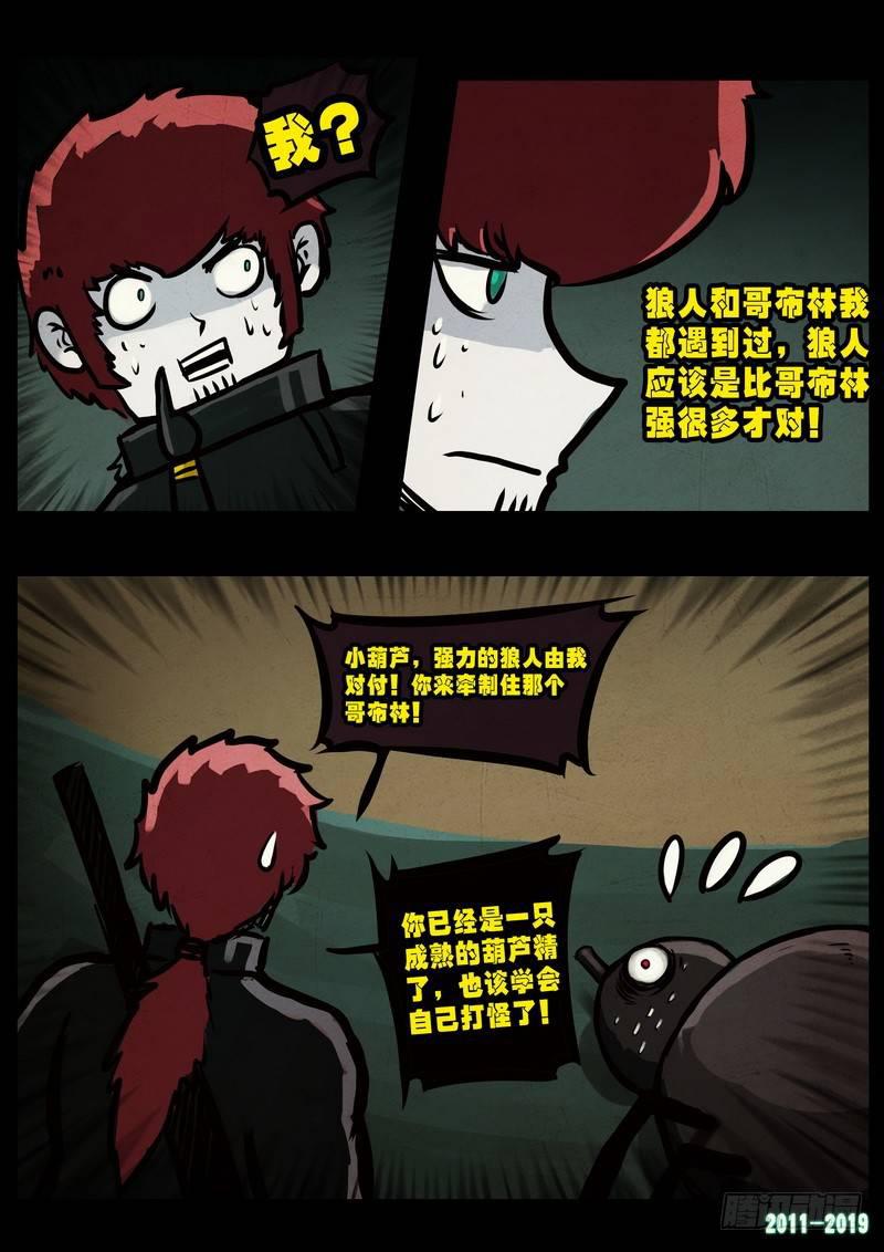 尸兄（我叫白小飞）韩漫全集-第0231集无删减无遮挡章节图片 