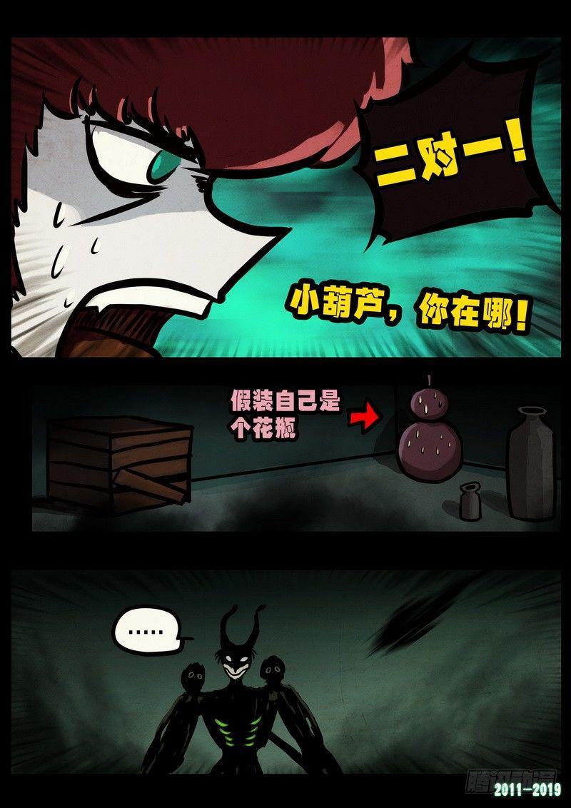 尸兄（我叫白小飞）韩漫全集-第0231集无删减无遮挡章节图片 