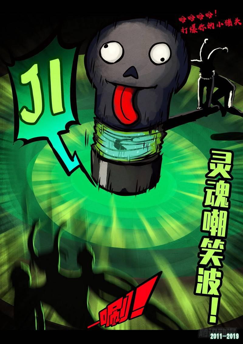 尸兄（我叫白小飞）韩漫全集-第0231集无删减无遮挡章节图片 