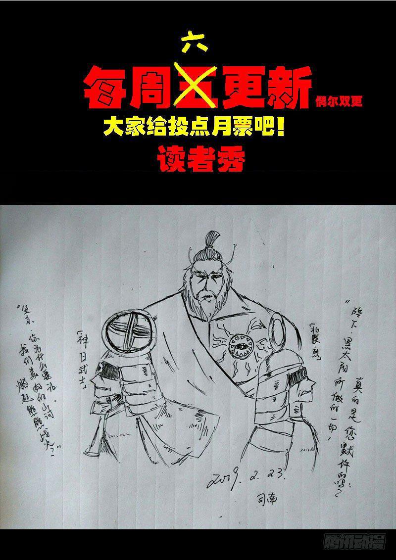 尸兄（我叫白小飞）韩漫全集-第0231集无删减无遮挡章节图片 