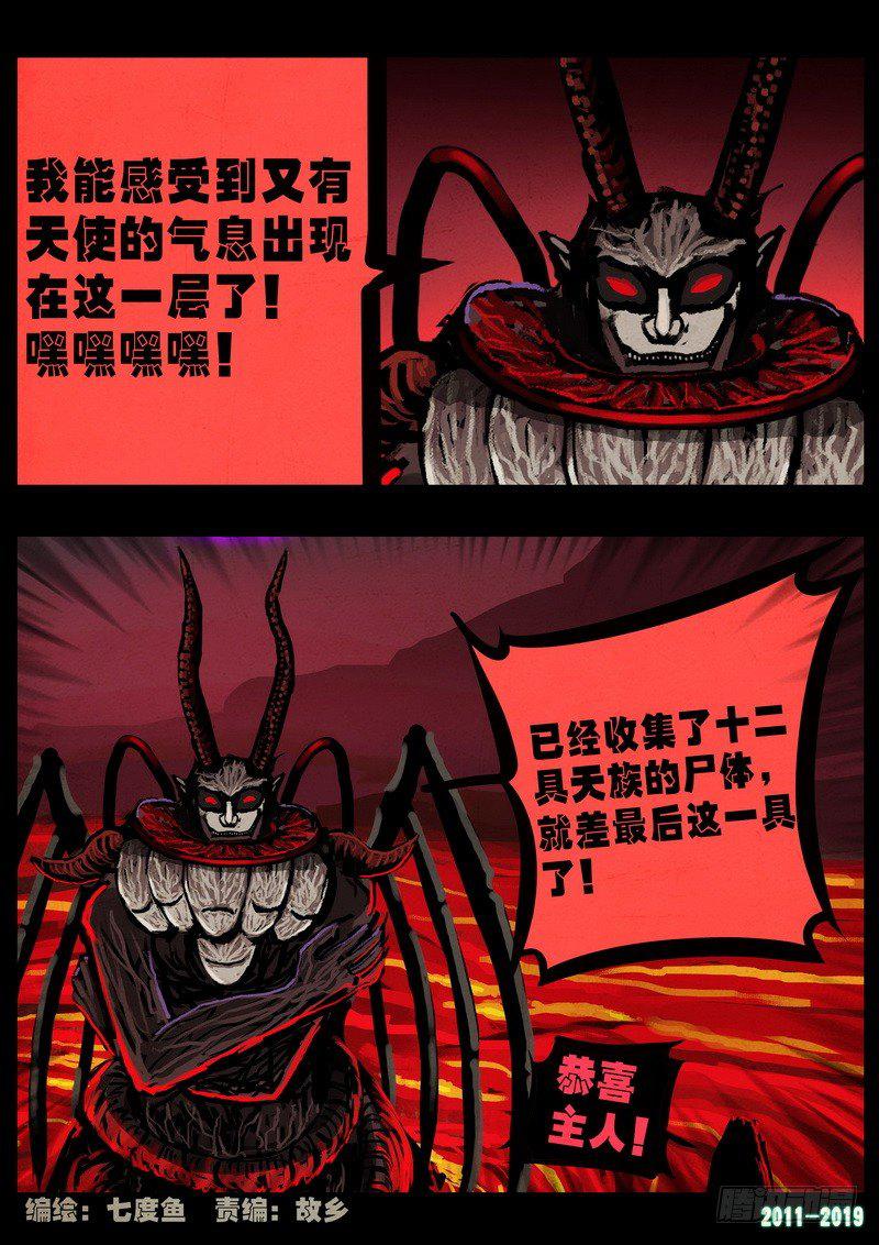 尸兄（我叫白小飞）韩漫全集-第0231集无删减无遮挡章节图片 