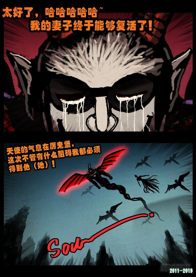 尸兄（我叫白小飞）韩漫全集-第0231集无删减无遮挡章节图片 