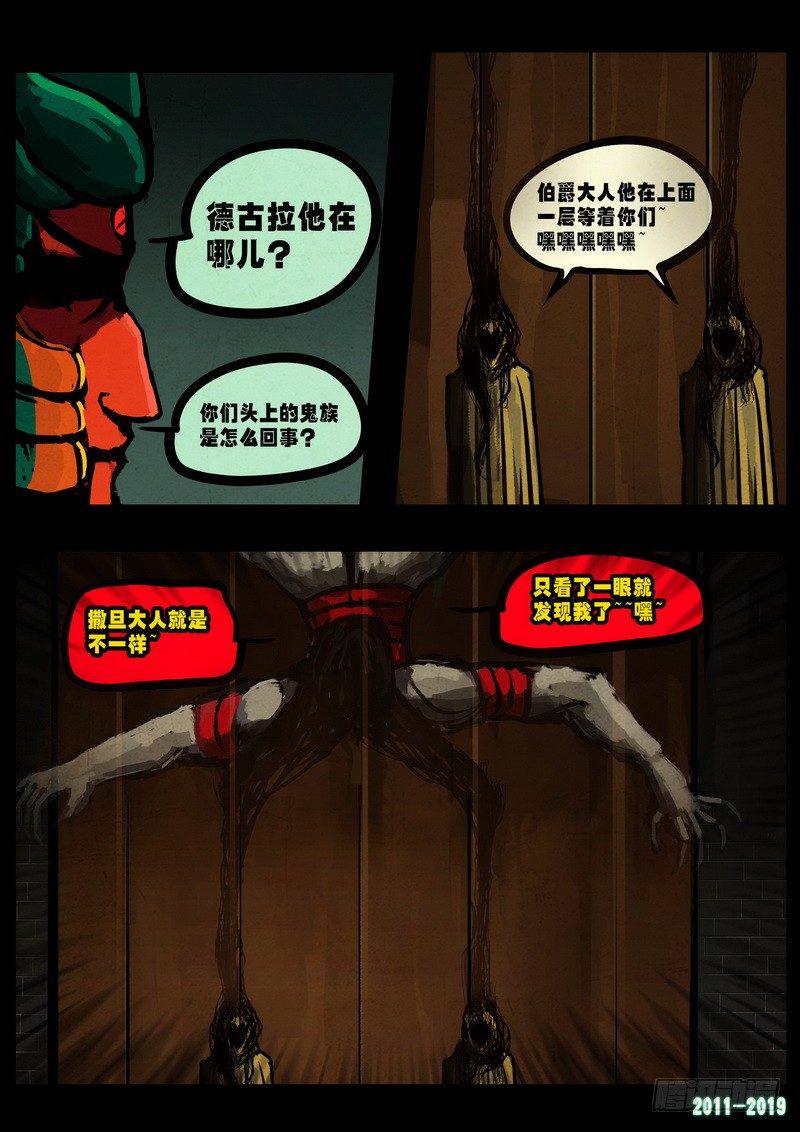 尸兄（我叫白小飞）韩漫全集-第0231集无删减无遮挡章节图片 