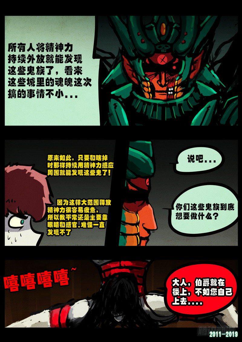 尸兄（我叫白小飞）韩漫全集-第0231集无删减无遮挡章节图片 