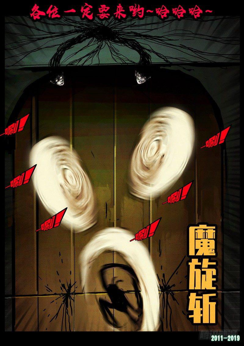 尸兄（我叫白小飞）韩漫全集-第0231集无删减无遮挡章节图片 