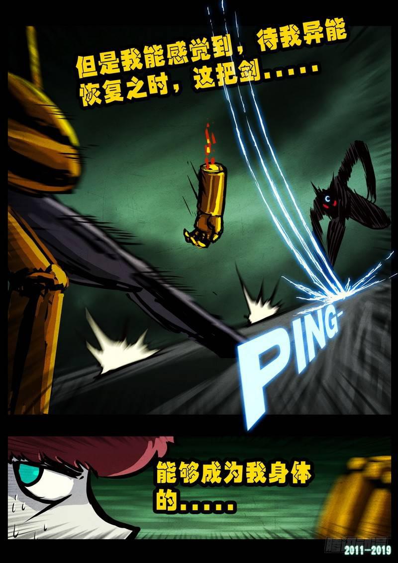 尸兄（我叫白小飞）韩漫全集-第0232集无删减无遮挡章节图片 