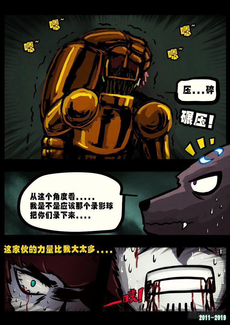 尸兄（我叫白小飞）韩漫全集-第0232集无删减无遮挡章节图片 