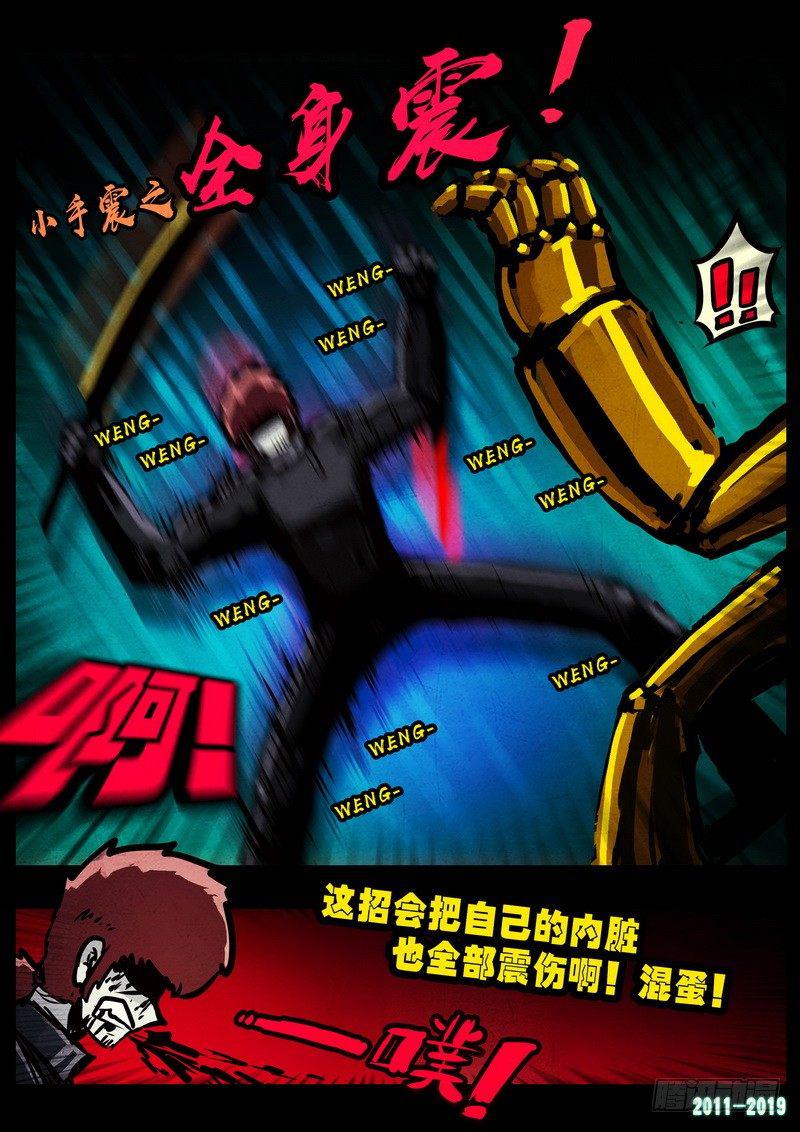 尸兄（我叫白小飞）韩漫全集-第0232集无删减无遮挡章节图片 