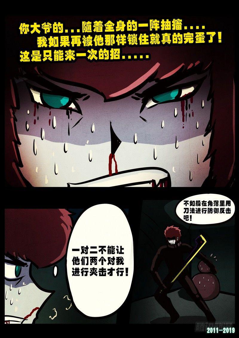 尸兄（我叫白小飞）韩漫全集-第0232集无删减无遮挡章节图片 