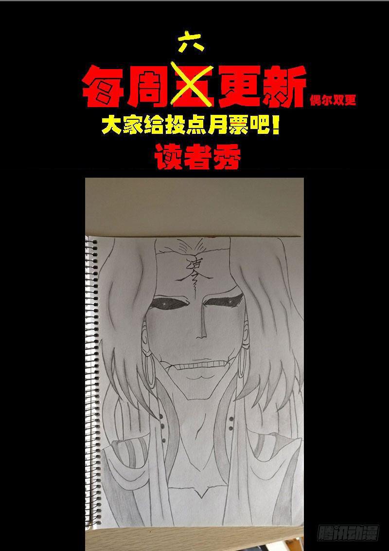 尸兄（我叫白小飞）韩漫全集-第0232集无删减无遮挡章节图片 