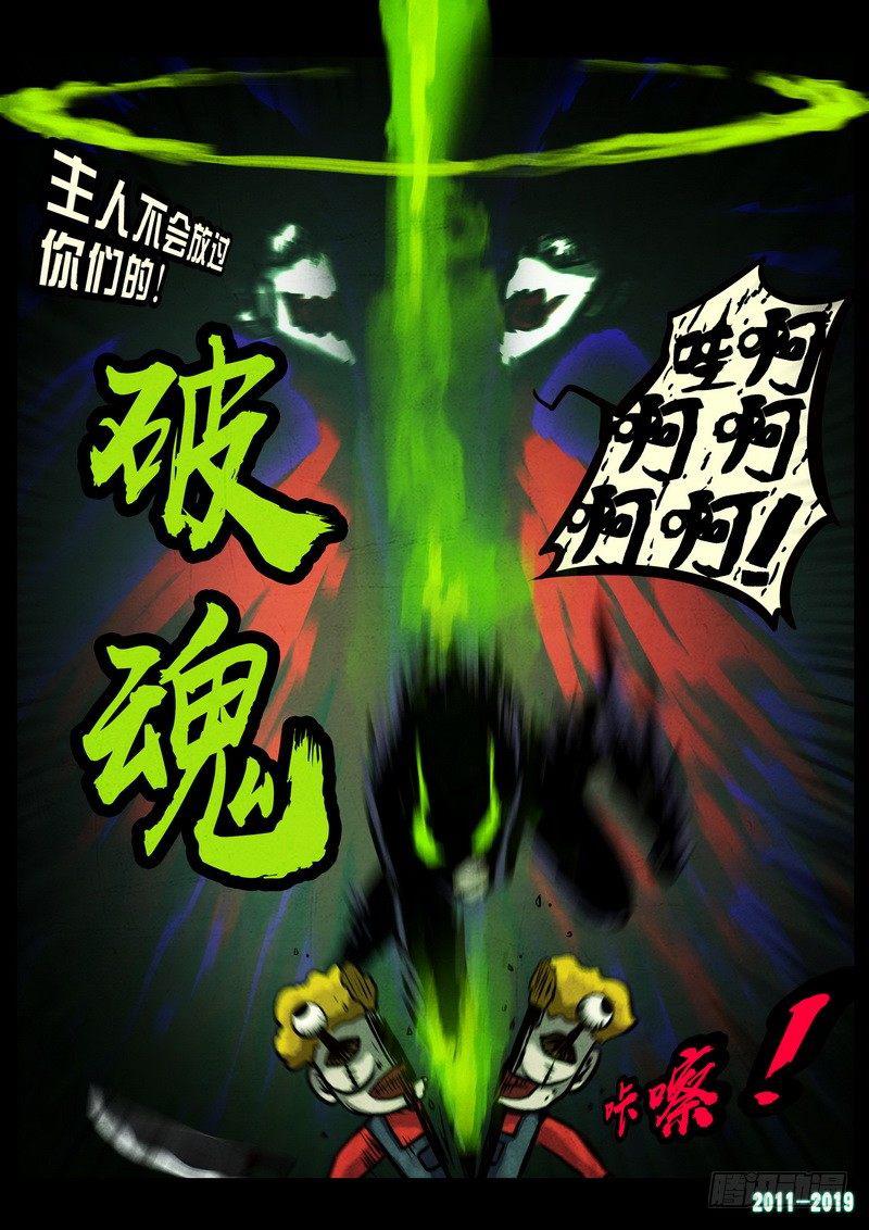 尸兄（我叫白小飞）韩漫全集-第0232集无删减无遮挡章节图片 