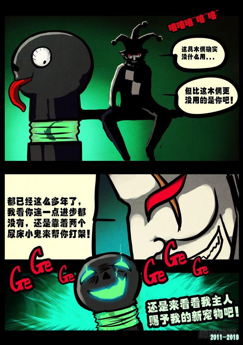 尸兄（我叫白小飞）韩漫全集-第0232集无删减无遮挡章节图片 