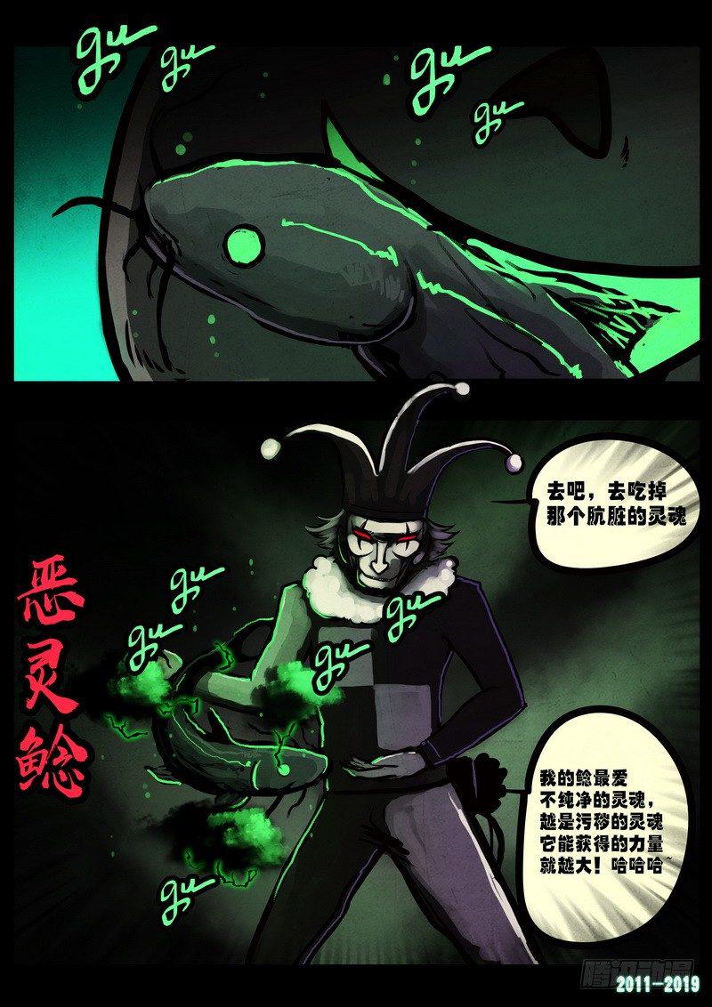 尸兄（我叫白小飞）韩漫全集-第0232集无删减无遮挡章节图片 